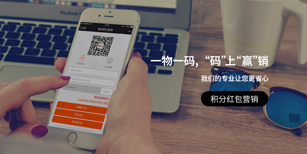 积丰宝系统全新升级,一物一码数字化营销再进化