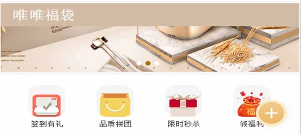 如何建立企业微信公众号,唯选溯源电商一体化系统建设企业数字化微商城