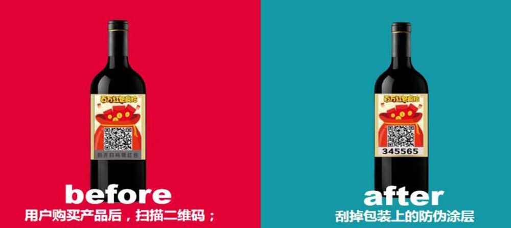白酒行业二维码会员积分防伪防窜货微信一体化促销系统
