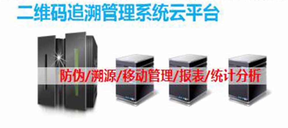 产品已经做了溯源,还需要防伪吗?
